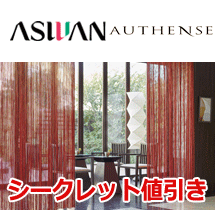 オーセンス