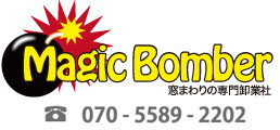 ή᡼ƥ󡦥֥饤ɷ ޤ粷ȼҡMagic Bomber
