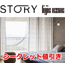 フジエテキスタイル　ストーリー