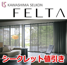 フェルタ
