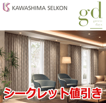 グリーンデイズ