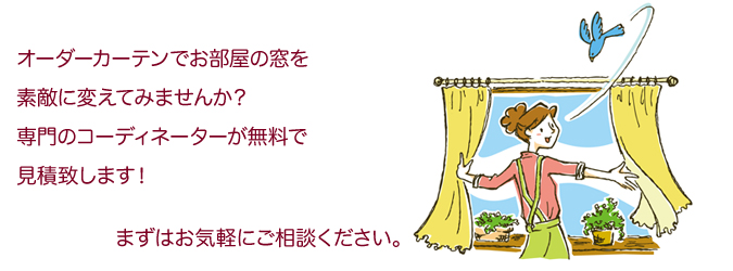 まずはお気軽にご相談ください！