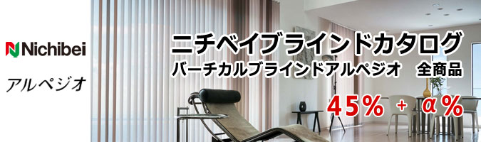アルペジオ