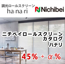 ニチベイ ハナリ