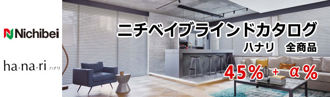 ハナリ