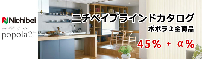 ポポラ
