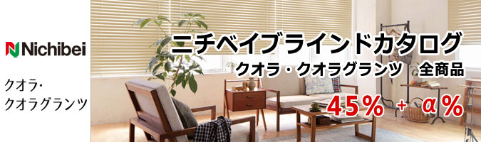 クオラグランツ