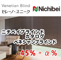 ニチベイ　セレーノユニーク