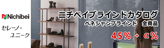 セレーノ・ユニーク