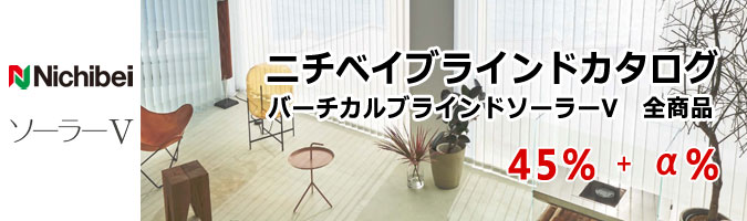 ソーラーV