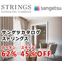 サンゲツ　ストリングス