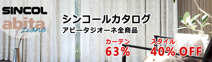 アビータジオーネ