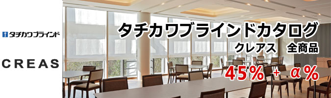 クレアス