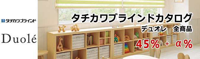 デュオレ
