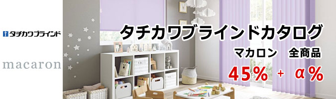 マカロン