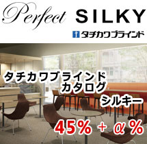 シルキー