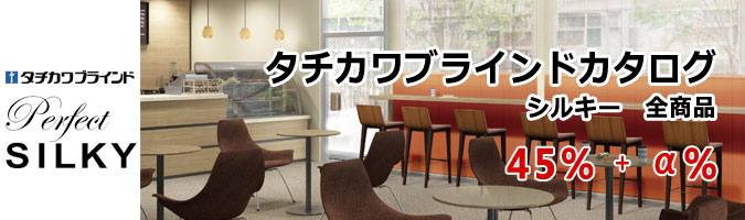 シルキー