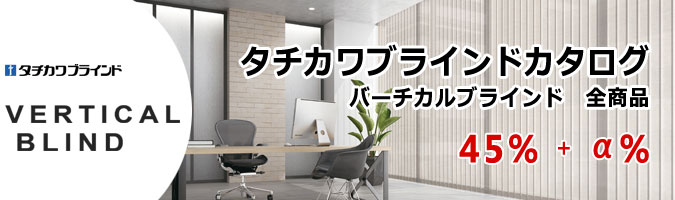 バーチカル