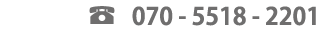 お問い合わせ電話番号