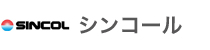 シンコール