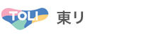 東リ